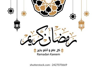 Ramadan Kareem in arabic calligraphy with ornaments , greeting card design for holy Ramadan month , translation : "generous Ramadan , we wish you goodness and happiness"