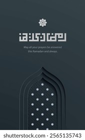 Ramadan Kareem arabic calligraphy with premium basckground illustration