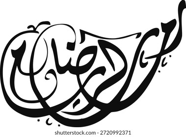 Caligrafia Árabe Ramadan Kareem Definida com Formas de Ornamento Geométrico : "Uma coleção de caligrafia Árabe artística para 'Ramadan Kareem' meticulosamente trabalhada em várias formas geométricas decorativas, incluindo emblemas hexagonais, circulares e em lágrimas. Estes desenhos de letras de tinta desenhados à mão são ideais para a marca do festival islâmico, carimbo de folha de ouro de luxo, cartões de saudação Eid e elegantes decorações religiosas. Apresenta autênticos estilos de script Thuluth e Diwani com detalhes intrincados."