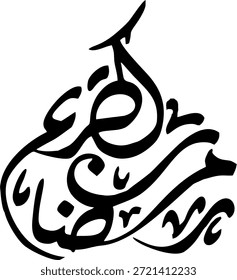 Ramadan Kareem Arabisch Kalligrafie Set mit Halbmond und Moschee Kuppel Formen : "Erhöhen Sie Ihre Designs für islamische Feiertage mit dieser Premium-Kollektion von 'Ramadan Kareem' arabischer Kalligrafie. Dieses Set enthält künstlerische handgezeichnete Schriftzüge, die einzigartig zu Mondsicheln geformt sind, elegante Moschee-Kuppeln und Tränen-Embleme. Perfekt für religiöse Markendarstellung im High-End-Bereich, Eid al-Fitr-Grüße, Social-Media-Inhalte und Plakate kultureller Veranstaltungen. Authentischer Thuluth-Stil mit komplizierten Details, die jedem Projekt eine spirituelle Note verleihen."