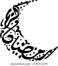 Ramadan Kareem Arabic Calligraphy Set with Crescent Moon and Mosque Dome Shapes : "Elevate your Islamic holiday designs with this premium collection of 'Ramadan Kareem' Arabic calligraphy. This set features artistic hand-drawn lettering uniquely shaped into crescent moons, elegant mosque domes, and teardrop emblems. Perfect for high-end religious branding, Eid al-Fitr greetings, social media content, and cultural event posters. Authentic Thuluth style with intricate details that bring a spiritual touch to any project."