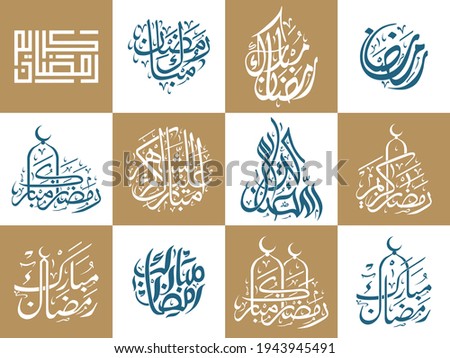 Ramadan Kareem arabic calligraphy - set of vector typography translate (Generous Ramadan)
