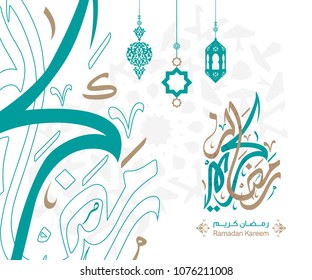 Ramadan Kareem in Arabic Calligraphy style greeting card, the Arabic calligraphy means (Generous Ramadan) 2