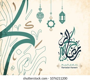 Ramadan Kareem in Arabic Calligraphy style greeting card, the Arabic calligraphy means (Generous Ramadan) 1