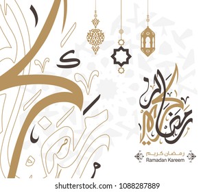 Ramadan Kareem in Arabic Calligraphy style greeting card, the Arabic calligraphy means (Generous Ramadan) 8 Ramadan Kareem in Arabic Calligraphy style greeting card, the Arabic calligraphy means (Generous Ramadan) 8