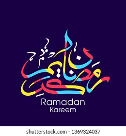 Ramadan Kareem Arabic calligraphy text for the Muslim festival occasion.