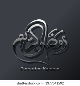 Ramadan Kareem Arabic calligraphy text for the Muslim festival occasion.