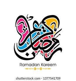 Ramadan Kareem Arabic calligraphy text for the Muslim festival occasion.