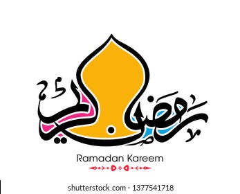 Ramadan Kareem Arabic calligraphy text for the Muslim festival occasion.