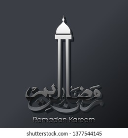 Ramadan Kareem Arabic calligraphy text for the Muslim festival occasion.