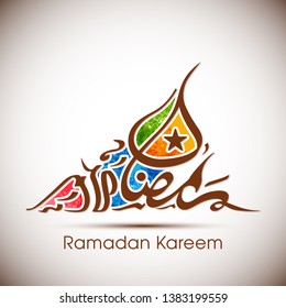 Ramadan Kareem Arabic calligraphy text for the Muslim festival occasion.