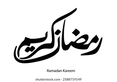  Ramadan Kareem arabic calligraphy text