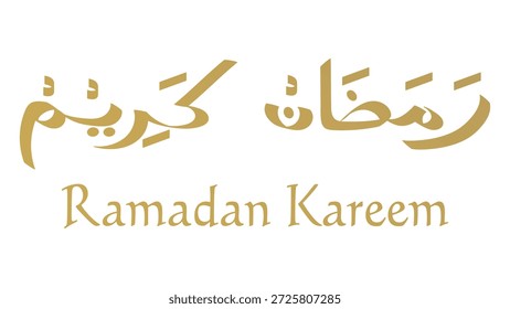 Texto de caligrafía árabe de Ramadán Kareem para tarjeta de felicitación y mensajes de elemento de ilustración. Mes sagrado islámico 