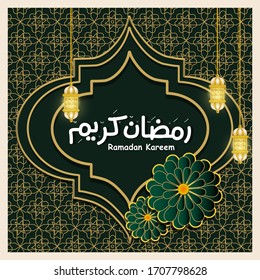 Ramadan Kareem Arabic calligraphy and traditional lantern islamic vector design