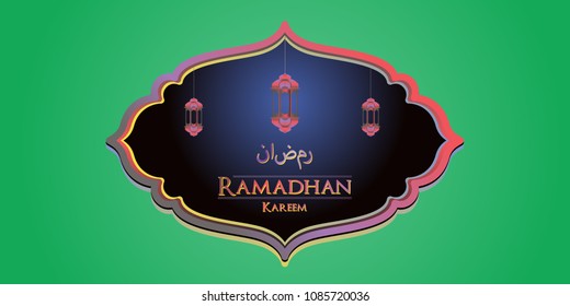 Ramadan kareem arabic calligraphy and traditonal lantern for islamic greeting background