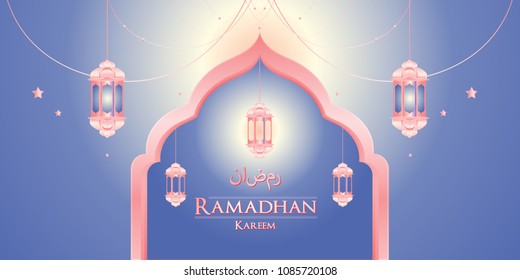 Ramadan kareem arabic calligraphy and traditonal lantern for islamic greeting background