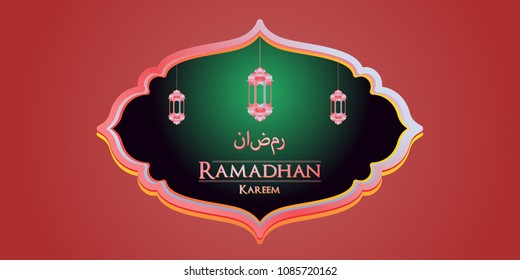 Ramadan kareem arabic calligraphy and traditonal lantern for islamic greeting background