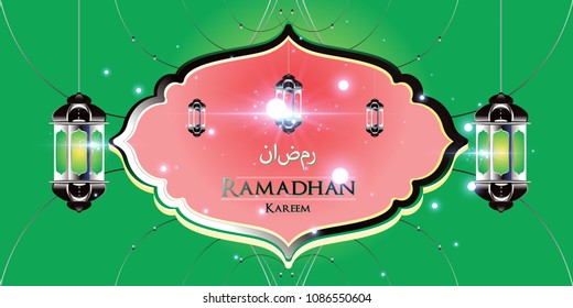 Ramadan kareem arabic calligraphy and traditonal lantern for islamic greeting background