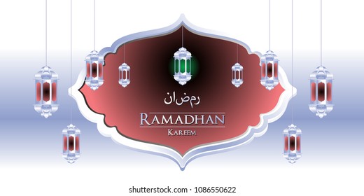 Ramadan kareem arabic calligraphy and traditonal lantern for islamic greeting background