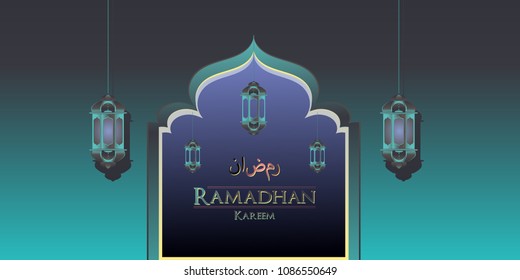 Ramadan kareem arabic calligraphy and traditonal lantern for islamic greeting background