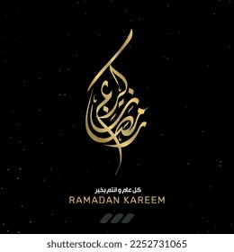 Ramadan kareem arabic calligraphy and traditonal lantern for islamic greeting background
