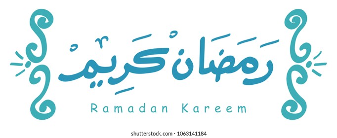 Ramadan Kareem - Arabic Calligraphy , Translation : The holy month Ramadan is generous