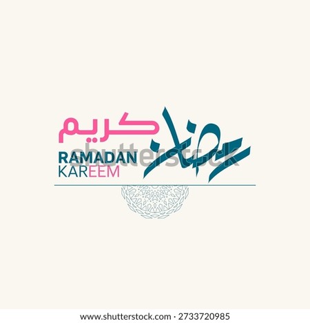 Ramadan Kareem arabic calligraphy - translation : "Generous Ramadan"