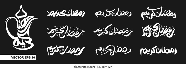 Ramadan Kareem Arabic Calligraphy and Typography. Arabic Text Translation: Ramadan, the glorious month. Vector Illustration.
