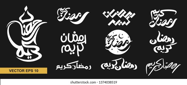 Ramadan Kareem Arabic Calligraphy and Typography. Arabic Text Translation: Ramadan, the glorious month. Vector Illustration.