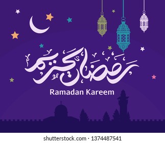 Ramadan Kareem Arabic Calligraphy and Typography. Arabic Text Translation: Ramadan, the glorious month. Vector Illustration.