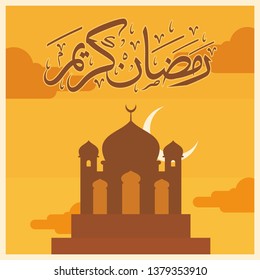 Ramadan Kareem Arabic Calligraphy and Typography. Banner Template. Arabic Text Translation: Ramadan, the glorious month. Vector Illustration.