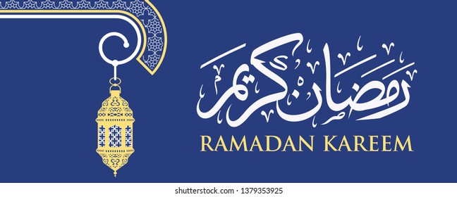 Ramadan Kareem Arabic Calligraphy and Typography. Banner Template. Arabic Text Translation: Ramadan, the glorious month. Vector Illustration.