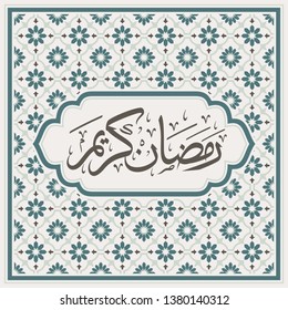 Ramadan Kareem Arabic Calligraphy and Typography. Tile Pattern Motif. Arabic Text Translation: Ramadan, the glorious month. Vintage vector Illustration.