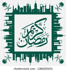 Ramadan Kareem Arabic Calligraphy and Typography. Saudi Arabia Skyline. Arabic Text Translation: Ramadan, the glorious month. Vector Illustration.