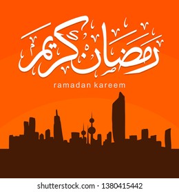 Ramadan Kareem Caligrafía árabe y tipografía. Edificio en Skyline de Kuwait. Traducción de texto árabe: Ramadán, el mes glorioso. Ilustración vectorial.