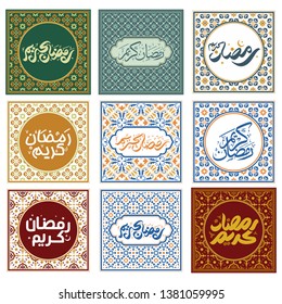 Ramadan Kareem Arabic Calligraphy and Typography. Tile Pattern Motif. Arabic Text Translation: Ramadan, the glorious month. Vintage vector Illustration.