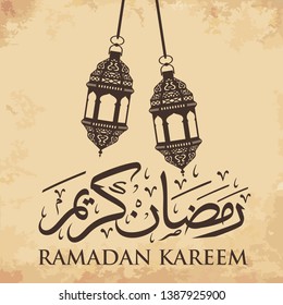 Ramadan Kareem Arabic Calligraphy and Typography.  Arabic Text Translation: Ramadan, the glorious month. Vintage vector Illustration.