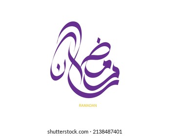 Caligrafía y tipografía árabe Ramadan Kareem. Traducción de texto árabe Ramadán, el glorioso mes. Ilustración vectorial.