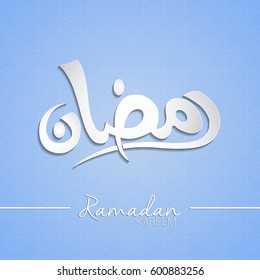 Ramadan Kareem Arabic calligraphy using paper cut style