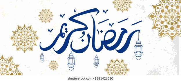 Ramadan kareem arabic calligraphy vector illustration elegant design