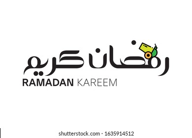 Ramadan Kareem - Arabic Calligraphy Vector New