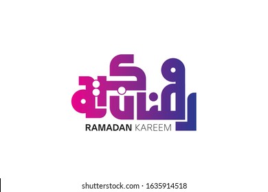 Ramadan Kareem - Arabic Calligraphy Vector New