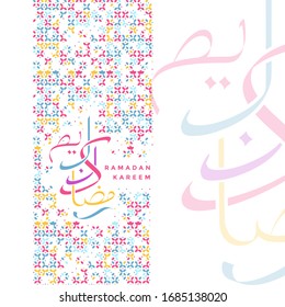 Ramadan Kareem arabische Kalligrafie Vektorillustration Illustration