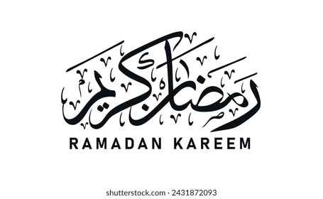 Ramadan Kareem arabische Kalligrafie Vektor-Design