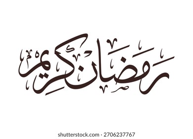 ramadan kareem arabic calligraphy vector design on white background