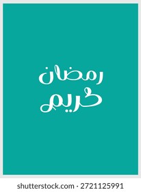 Ramadan Kareem Obra de arte de Vector de caligrafía árabe creada para saludos islámicos, carteles de Ramadán, Anuncios, invitaciones, redes sociales, decoración de mezquitas, proyectos de diseño festivo impreso y digital.!