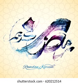 Ramadan Kareem arabic calligraphy vector acrylic brush stroke with morocco pattern