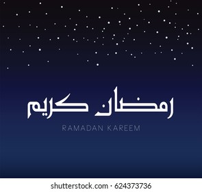 Ramadan Kareem Arabic Calligraphy Vector
