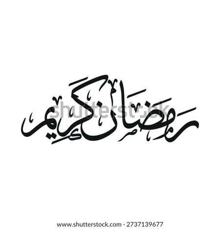 Ramadan Kareem arabic calligraphy. Vector logo for ramadan celebration. Islamic greeting typography design translated: "Generous Ramadan".