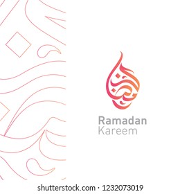 Ramadan Kareem, Arabic calligrpahy manuscript with texture in modern freehand style 